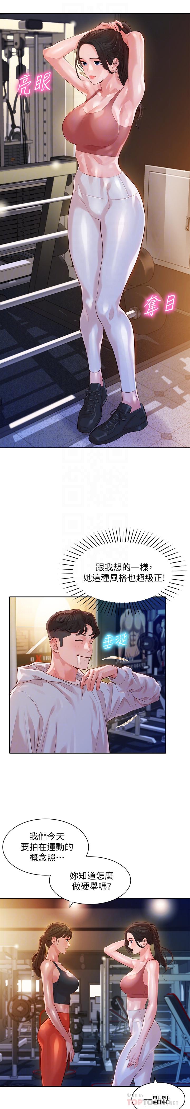 女神写真第13话-香汗淋漓