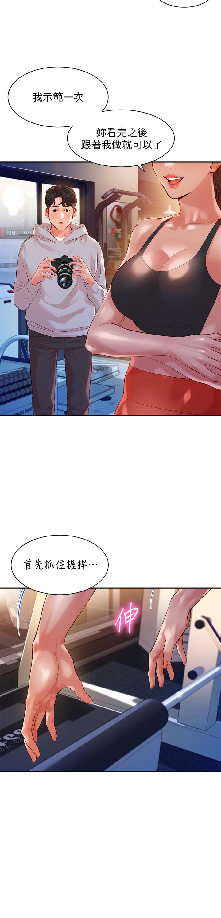 女神写真第13话-香汗淋漓