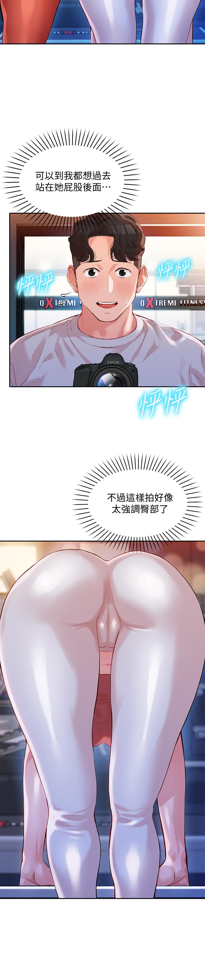 女神写真第13话-香汗淋漓