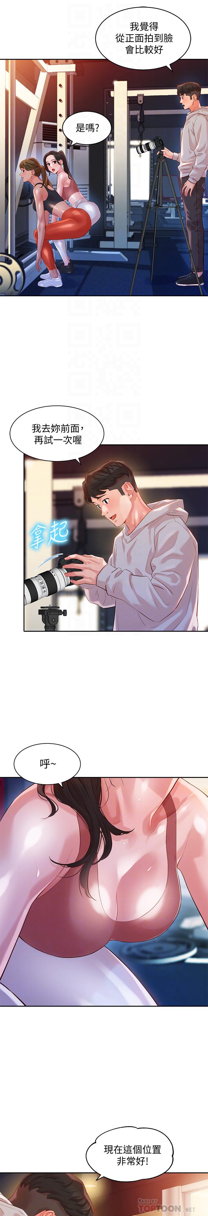 女神写真第13话-香汗淋漓
