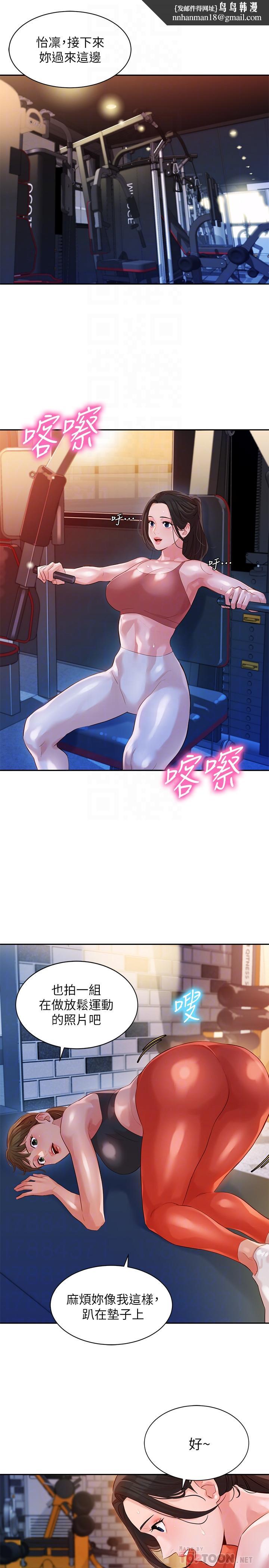 女神写真第13话-香汗淋漓