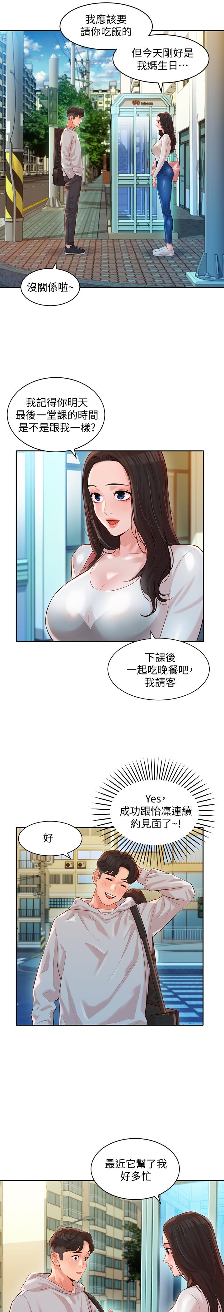女神写真第13话-香汗淋漓