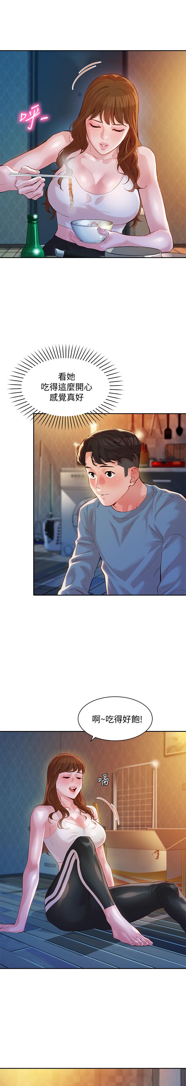 女神写真第14话-在两人之间流动的微妙情感