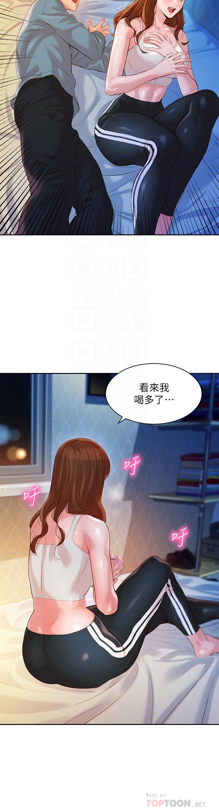 女神写真第15话-要去我家吗