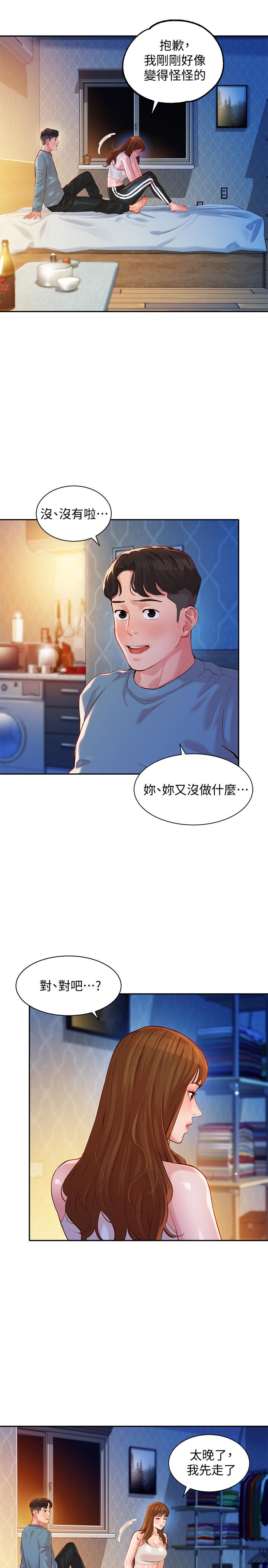 女神写真第15话-要去我家吗