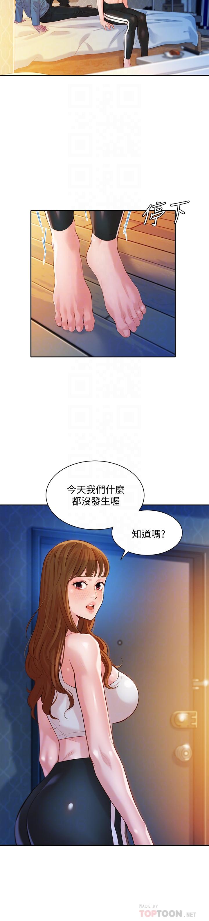 女神写真第15话-要去我家吗