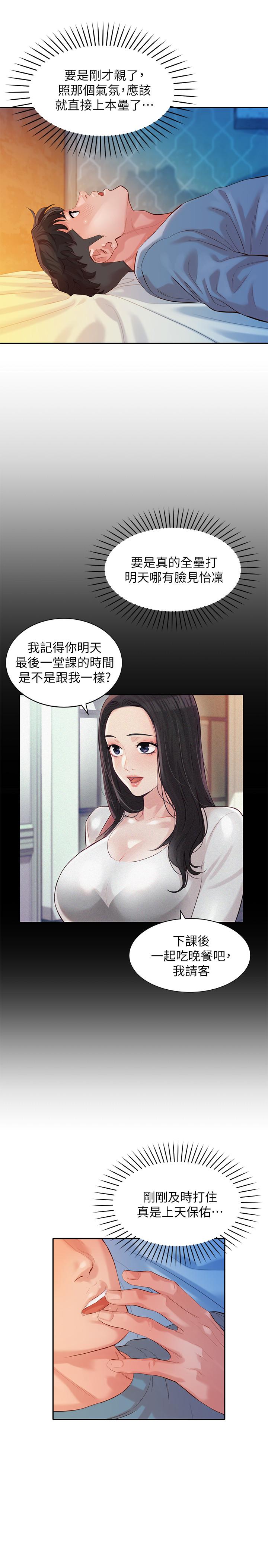 女神写真第15话-要去我家吗