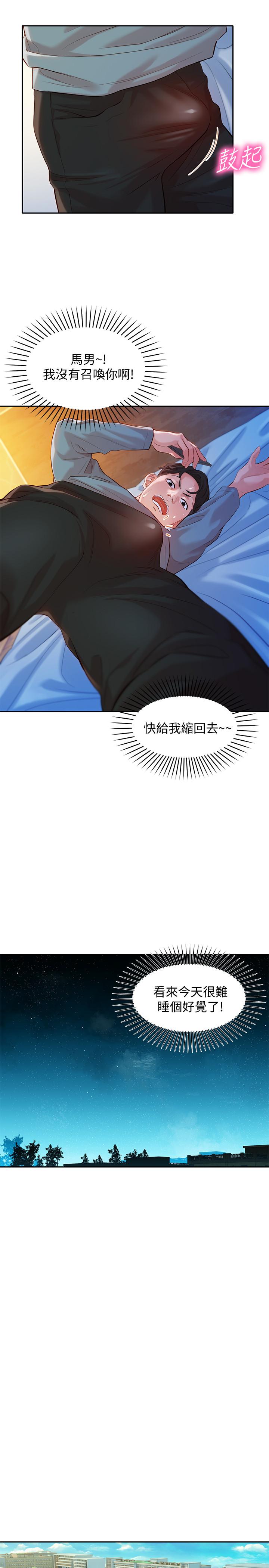 女神写真第15话-要去我家吗