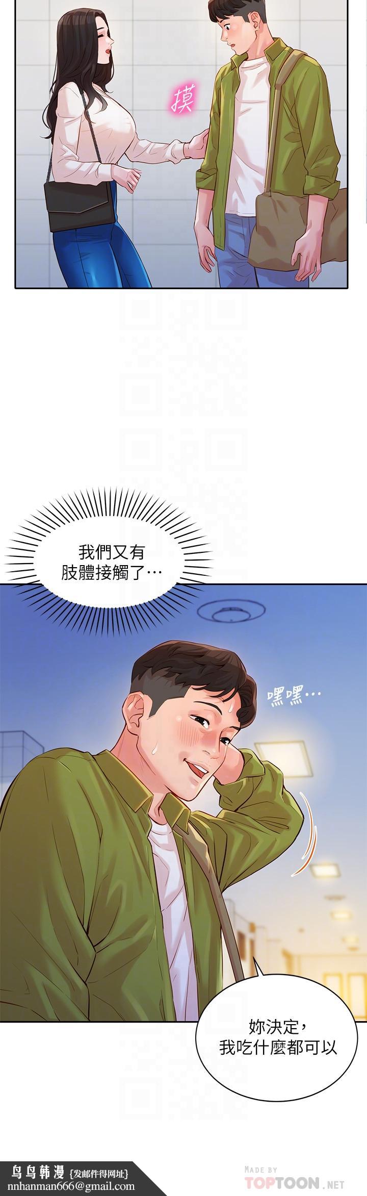 女神写真第15话-要去我家吗