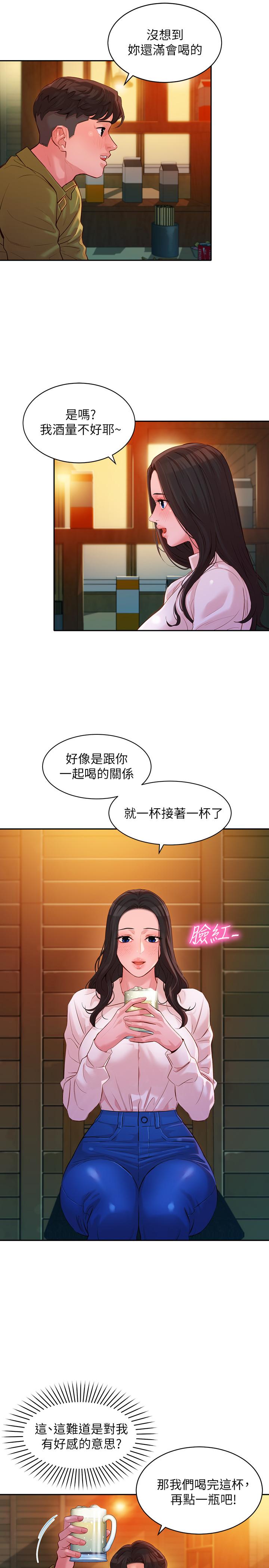 女神写真第15话-要去我家吗