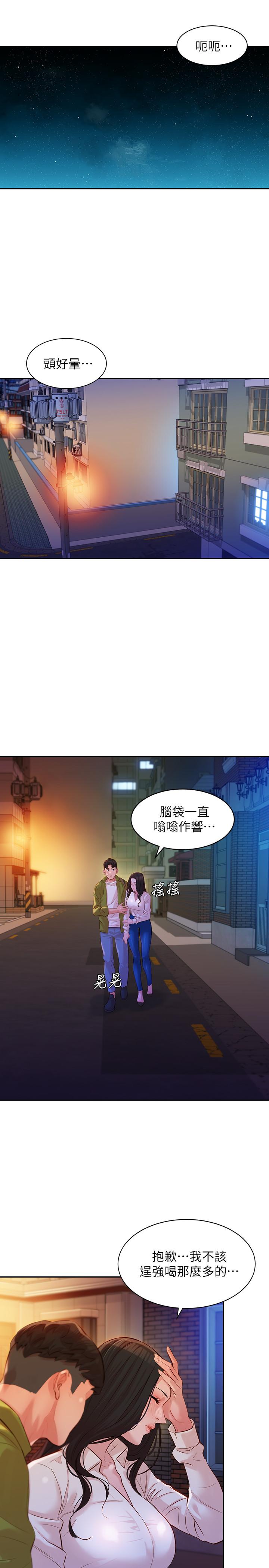 女神写真第15话-要去我家吗