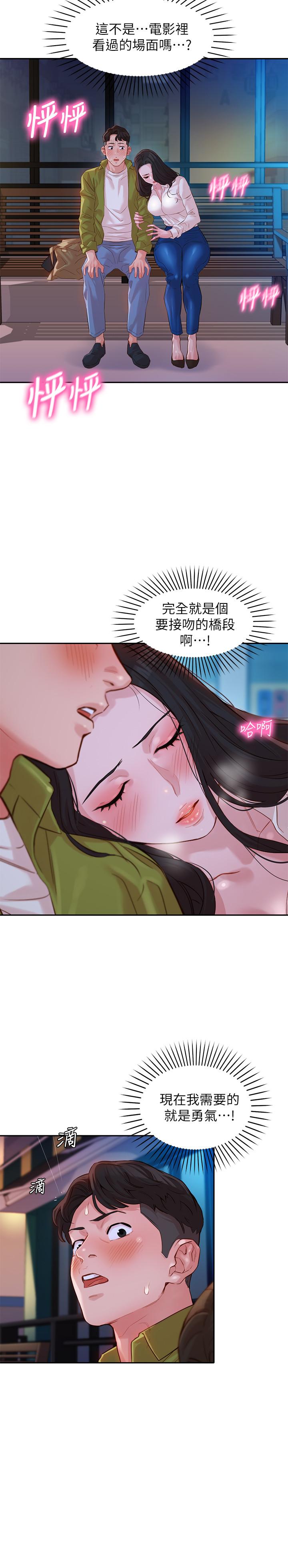 女神写真第15话-要去我家吗