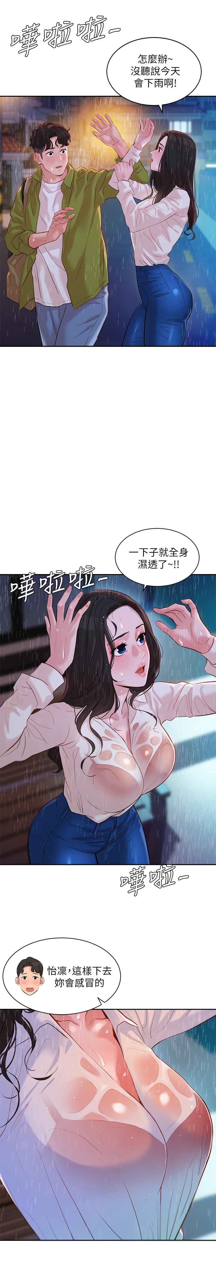 女神写真第15话-要去我家吗