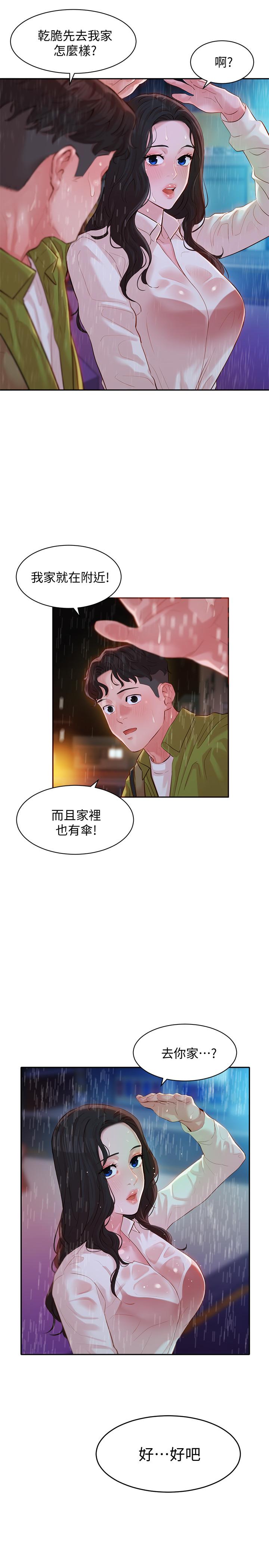 女神写真第15话-要去我家吗