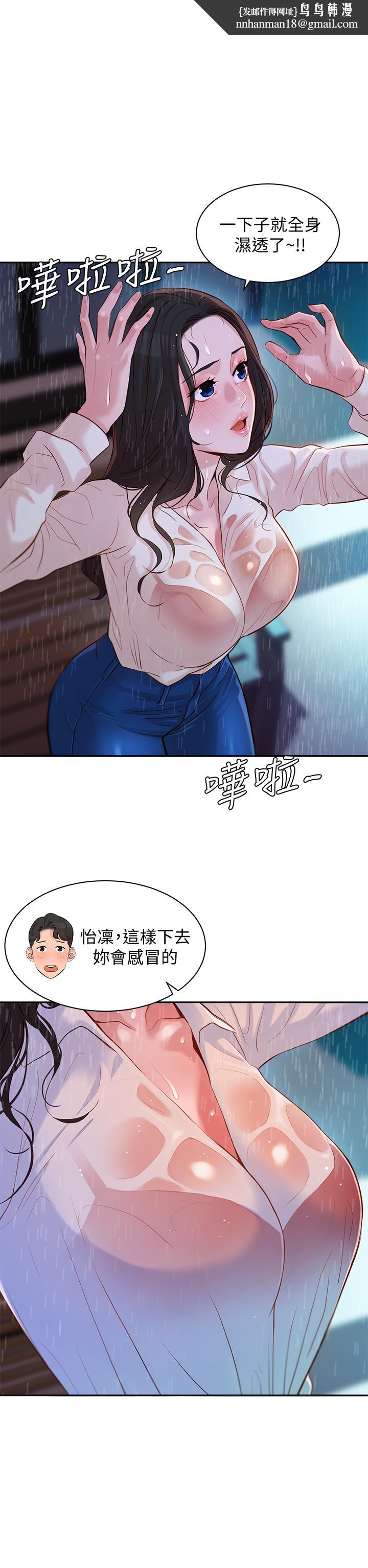 女神写真第16话-大胆触碰
