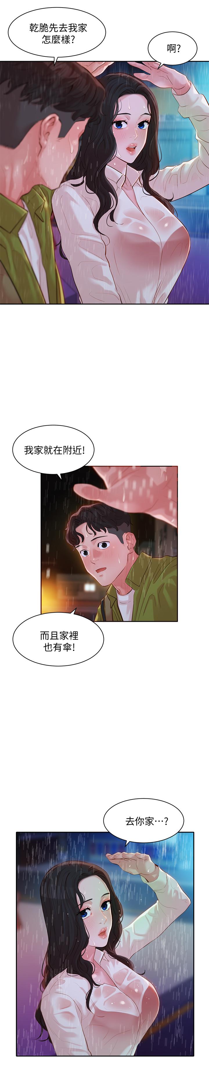 女神写真第16话-大胆触碰