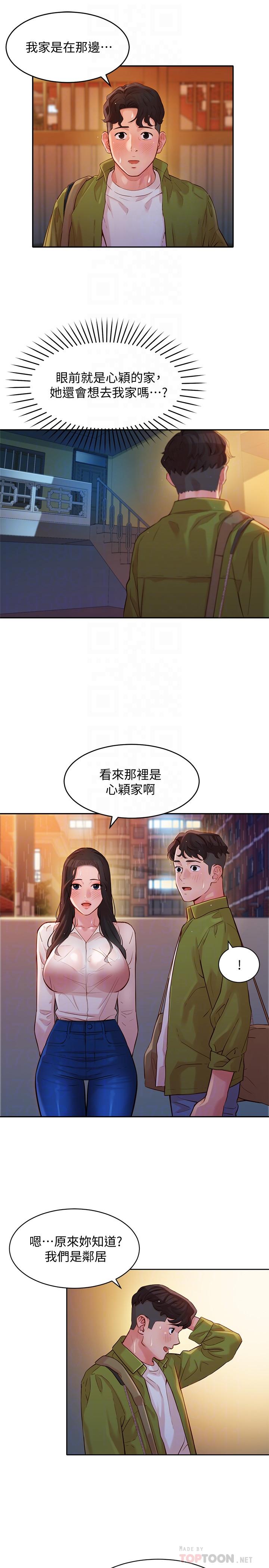 女神写真第16话-大胆触碰