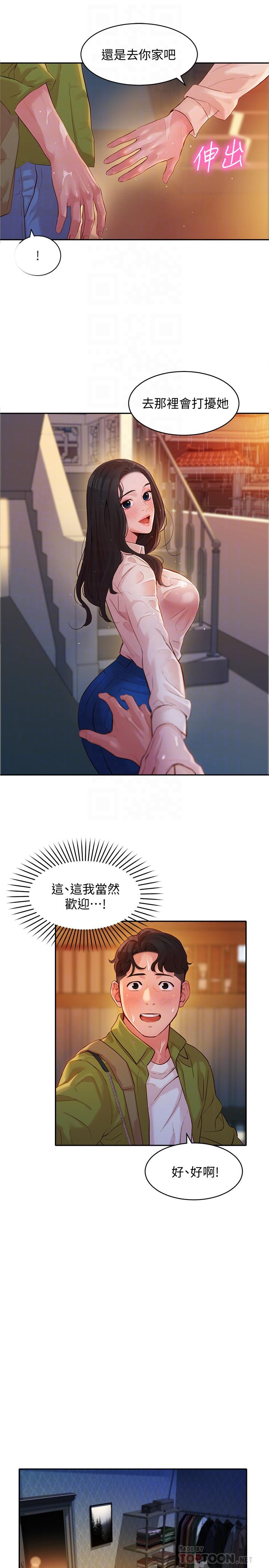 女神写真第16话-大胆触碰