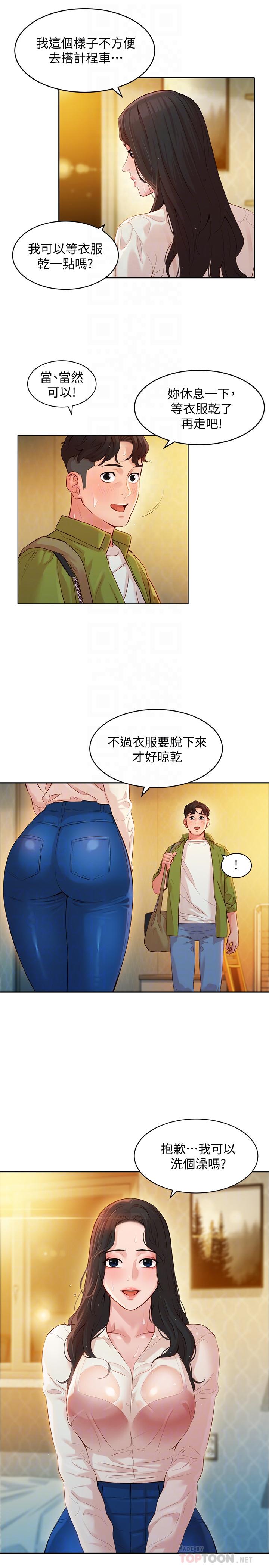 女神写真第16话-大胆触碰