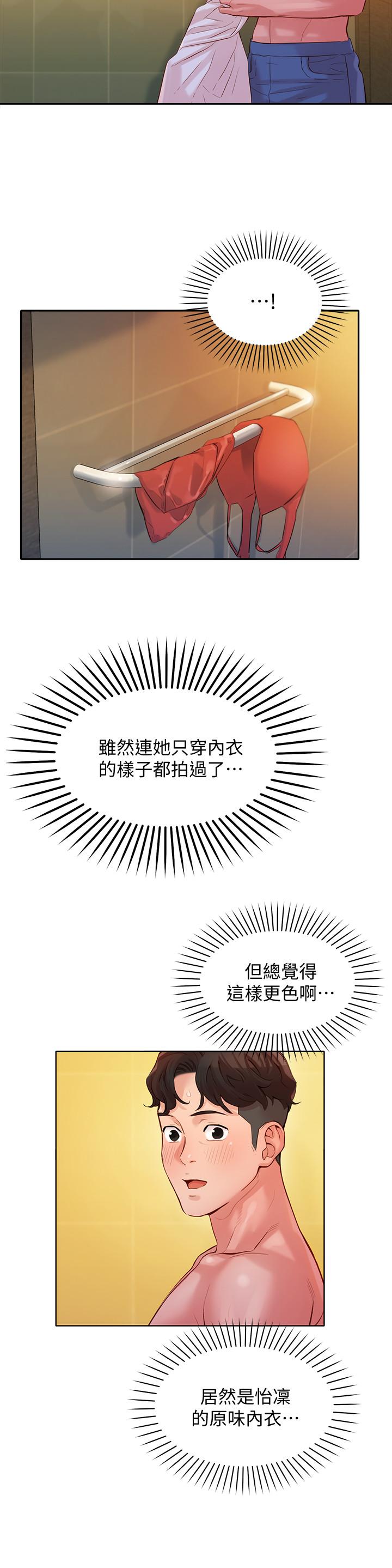 女神写真第16话-大胆触碰