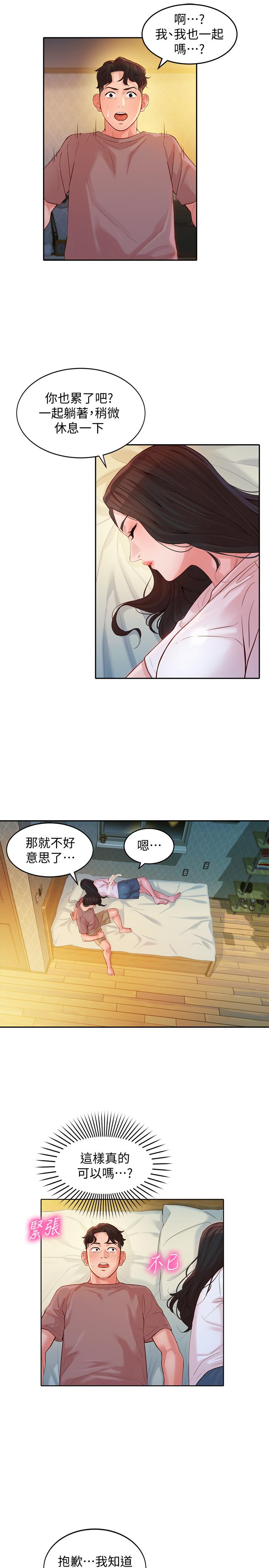 女神写真第16话-大胆触碰