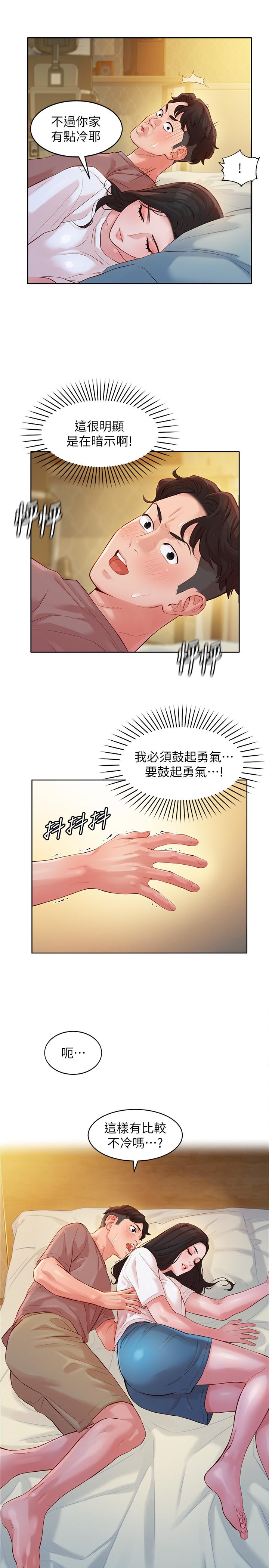 女神写真第16话-大胆触碰