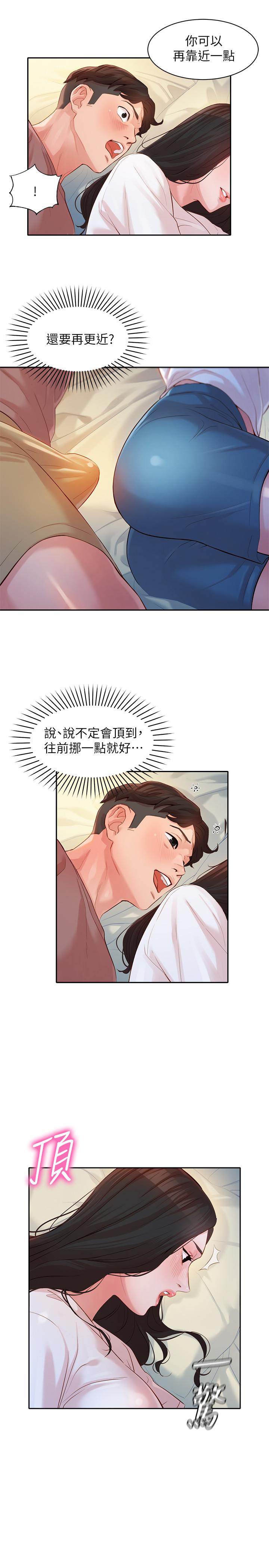 女神写真第16话-大胆触碰
