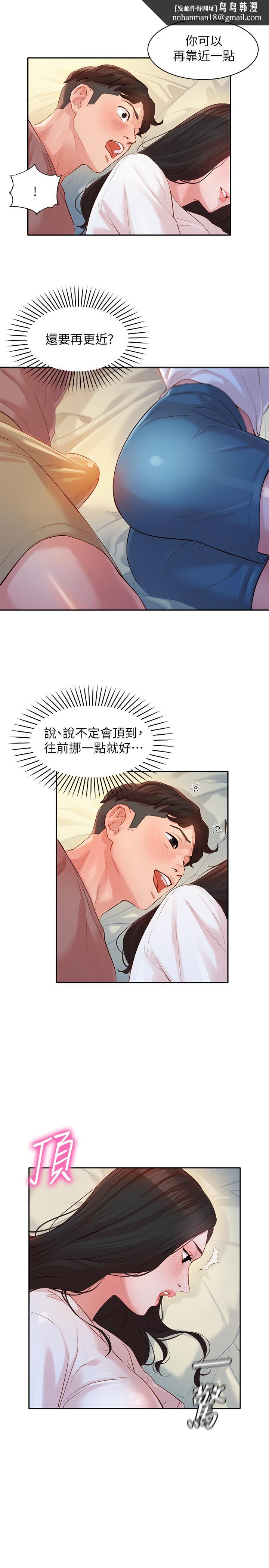 女神写真第17话-将慾望发洩在双臀之间
