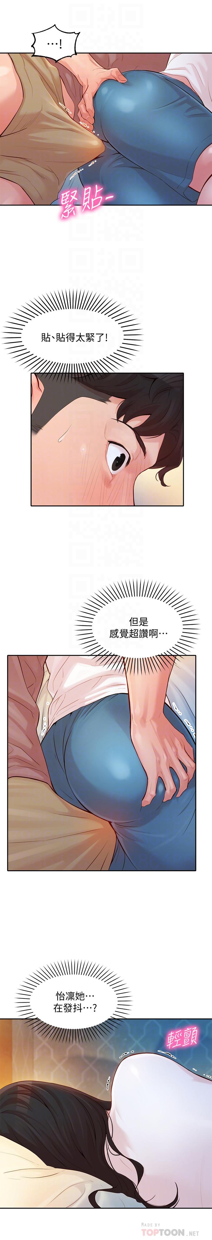女神写真第17话-将慾望发洩在双臀之间