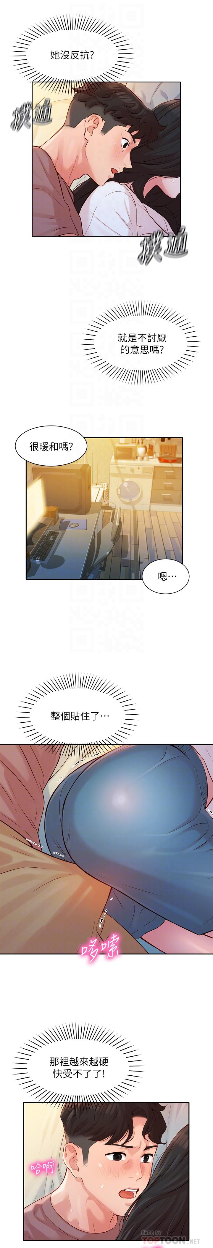 女神写真第17话-将慾望发洩在双臀之间