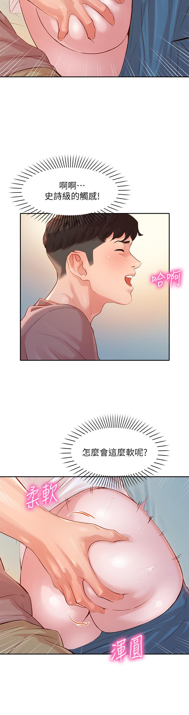 女神写真第17话-将慾望发洩在双臀之间