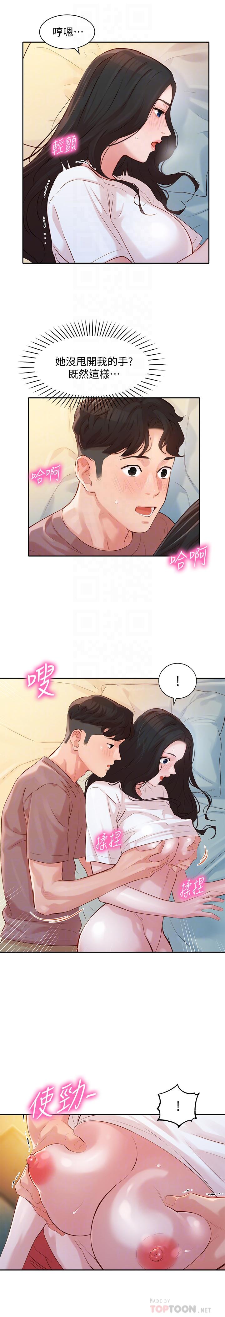 女神写真第17话-将慾望发洩在双臀之间