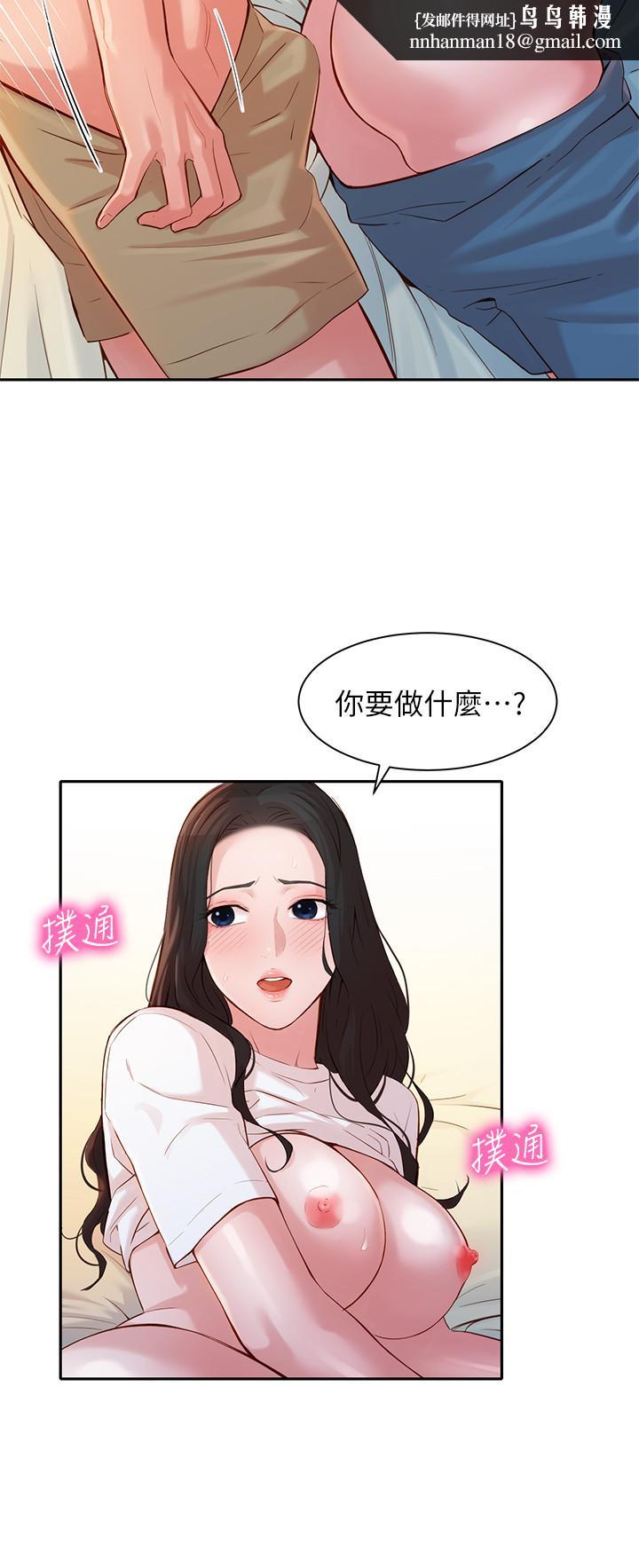 女神写真第17话-将慾望发洩在双臀之间