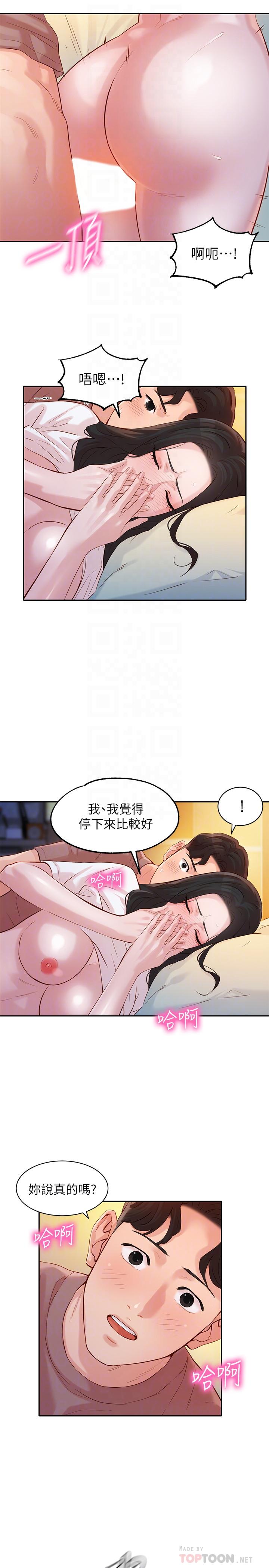 女神写真第17话-将慾望发洩在双臀之间