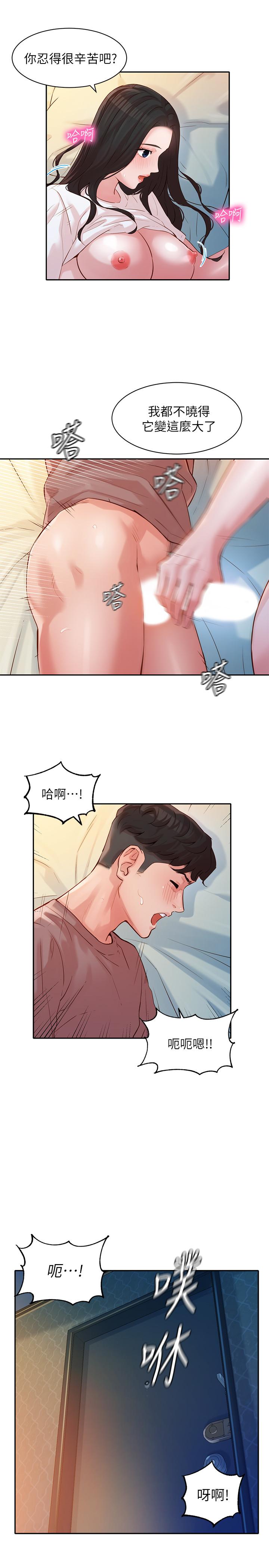 女神写真第17话-将慾望发洩在双臀之间