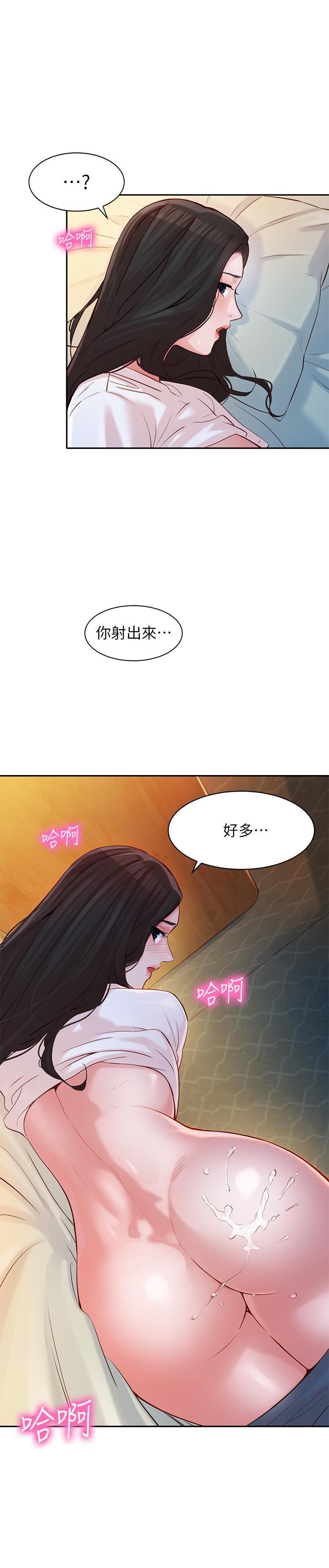 女神写真第17话-将慾望发洩在双臀之间