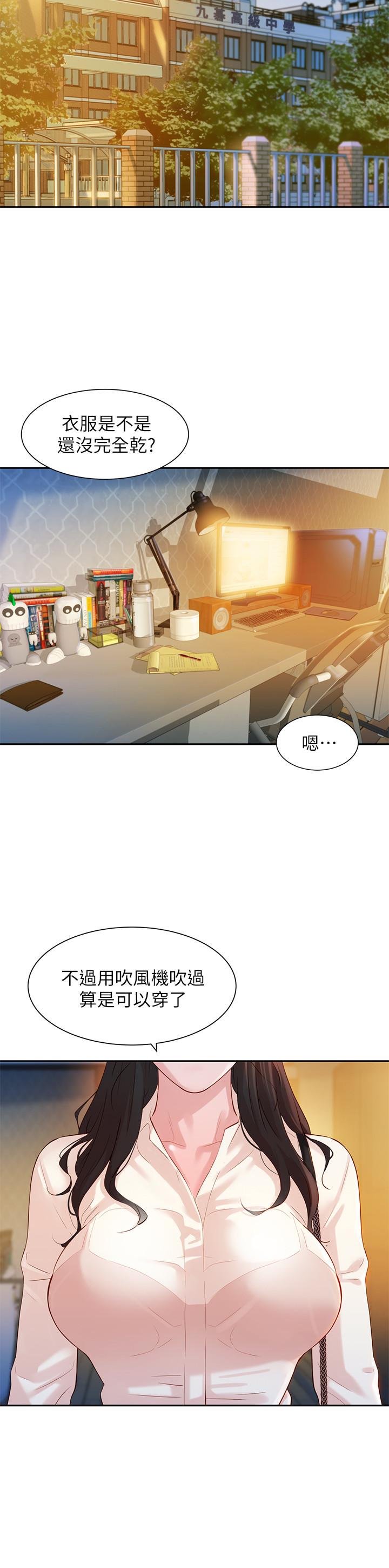 女神写真第17话-将慾望发洩在双臀之间