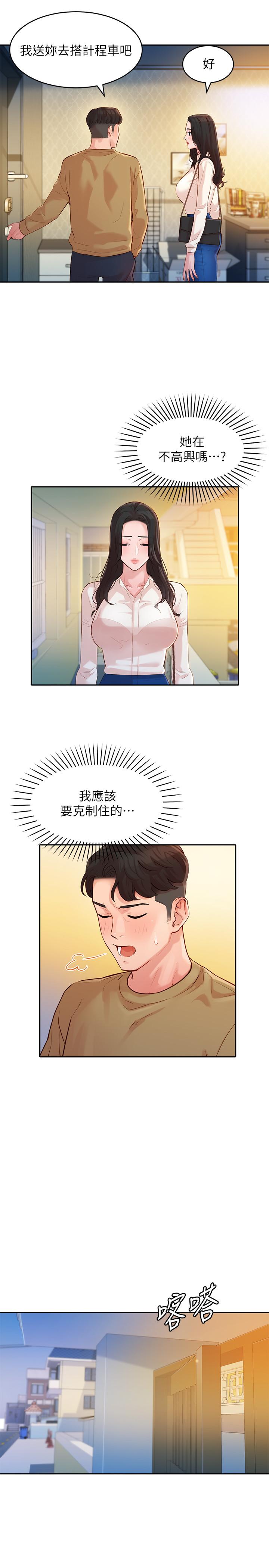 女神写真第17话-将慾望发洩在双臀之间