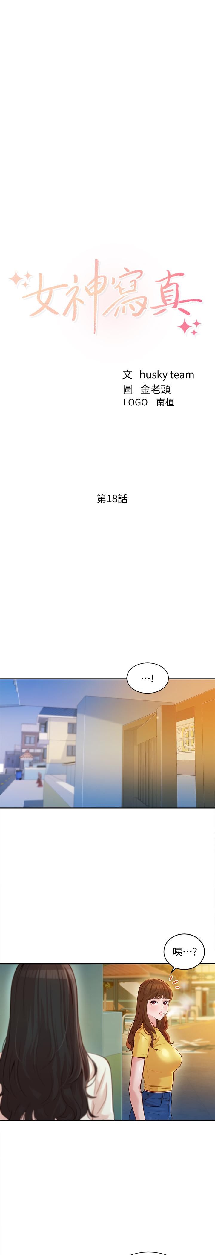 女神写真第18话-坦诚相见的户外摄影