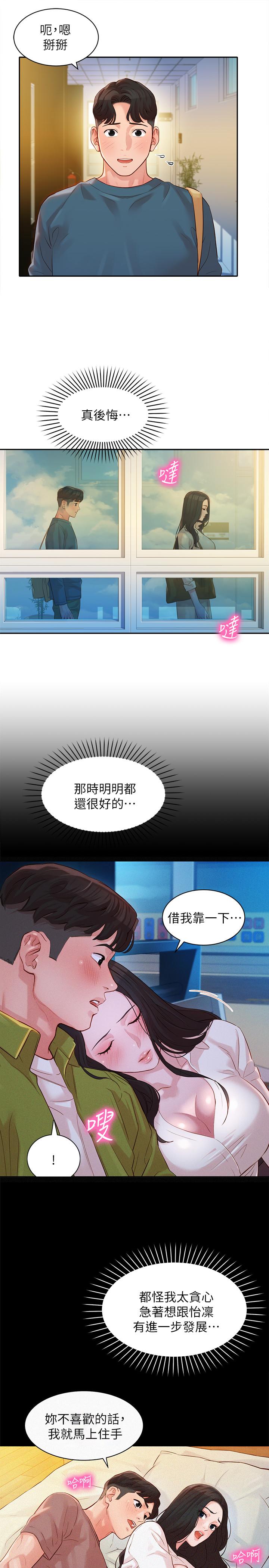女神写真第18话-坦诚相见的户外摄影