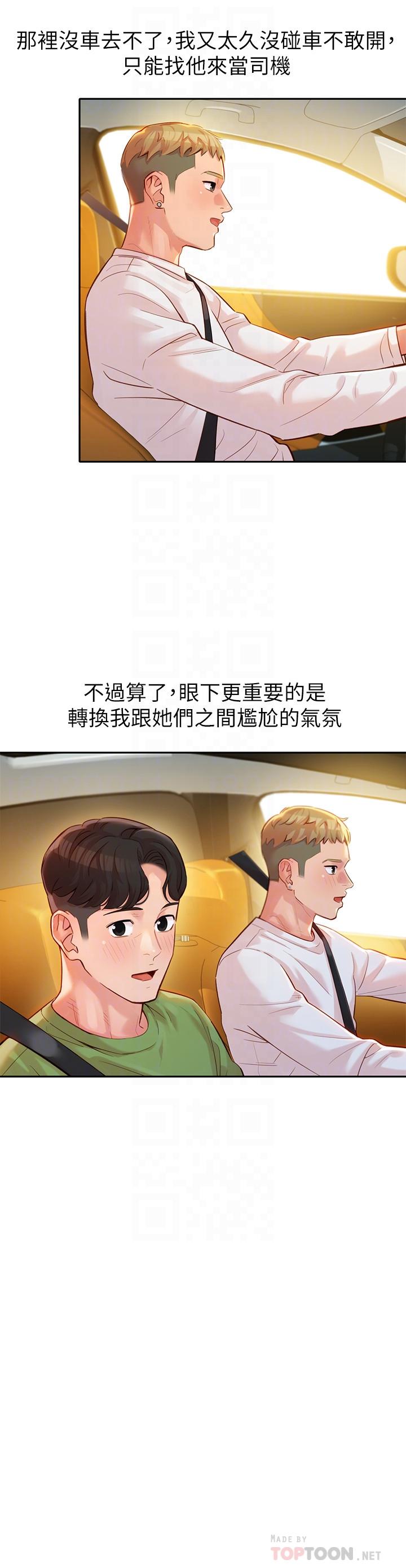 女神写真第18话-坦诚相见的户外摄影