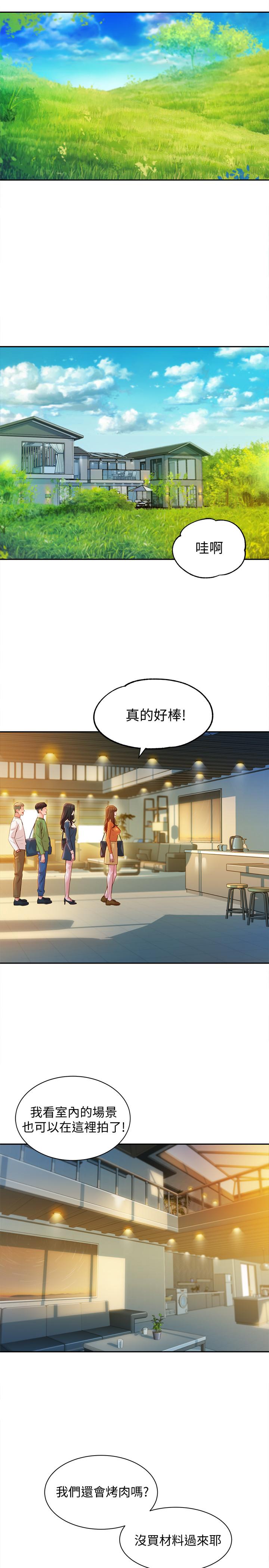 女神写真第18话-坦诚相见的户外摄影