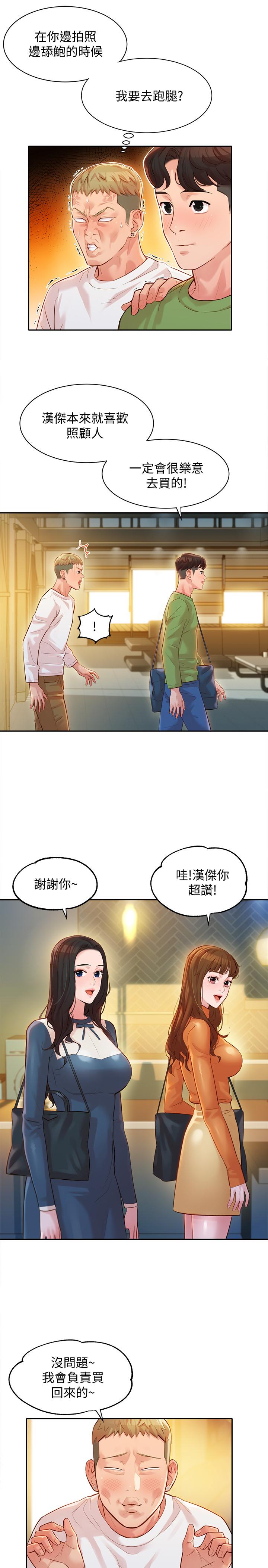 女神写真第18话-坦诚相见的户外摄影