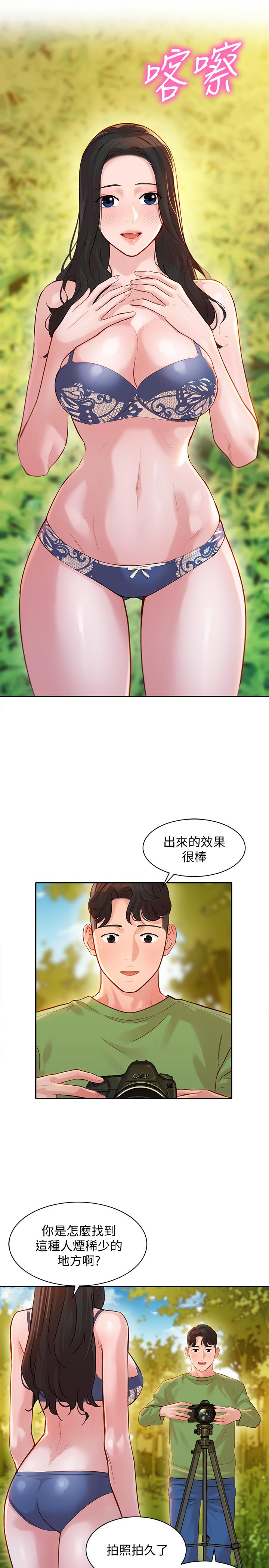 女神写真第18话-坦诚相见的户外摄影