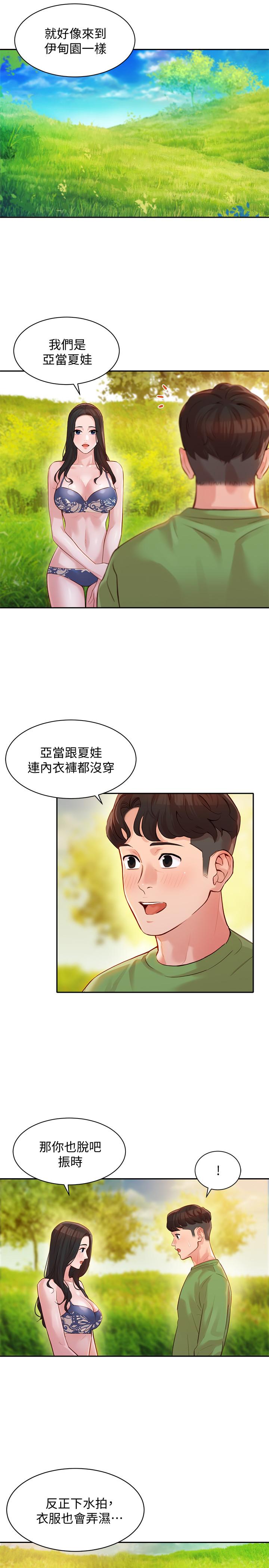 女神写真第18话-坦诚相见的户外摄影