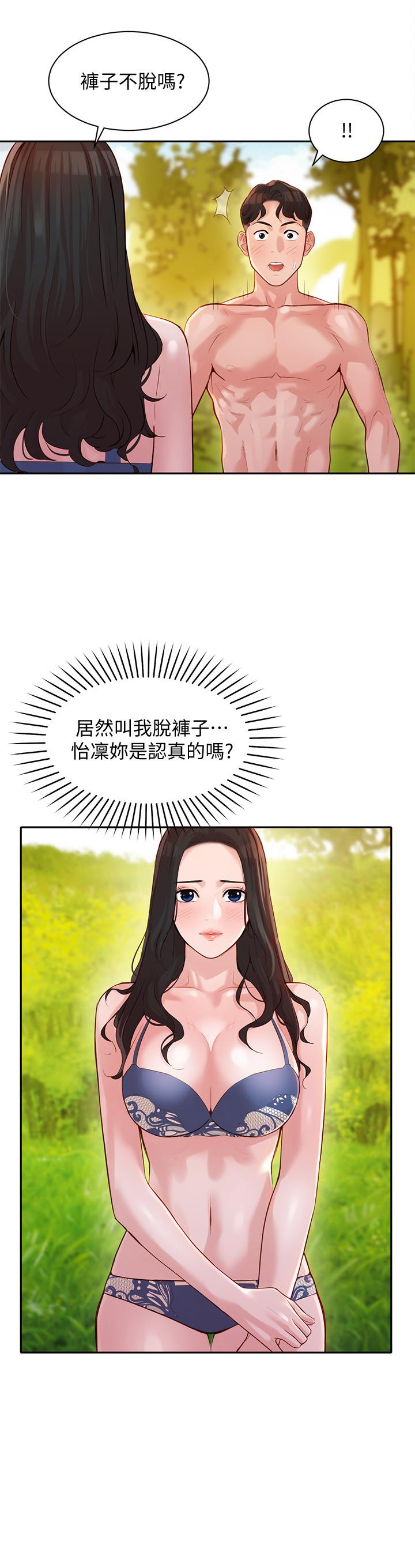 女神写真第18话-坦诚相见的户外摄影