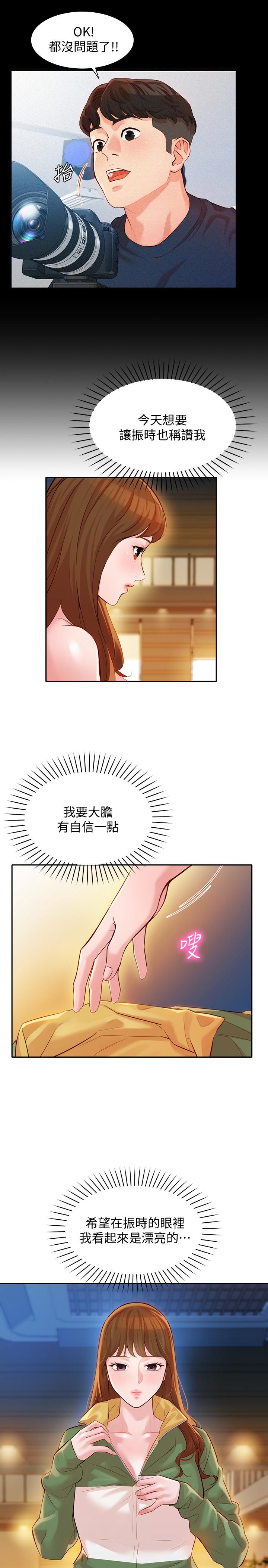 女神写真第19话-新奇刺激的水中肢体接触
