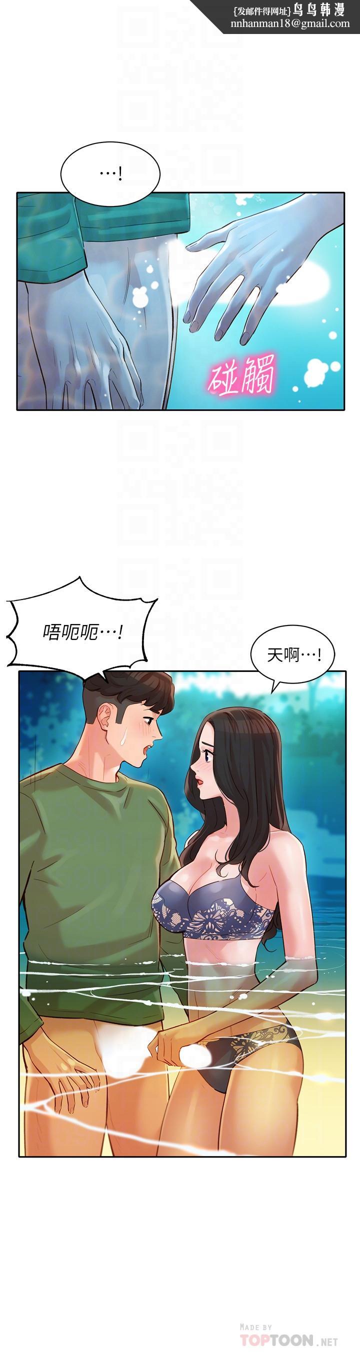 女神写真第19话-新奇刺激的水中肢体接触