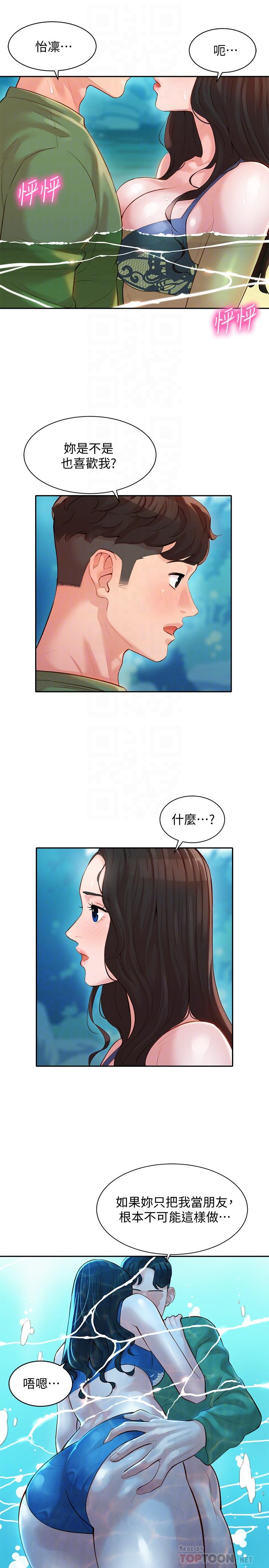 女神写真第20话-三个人一起玩怎么样
