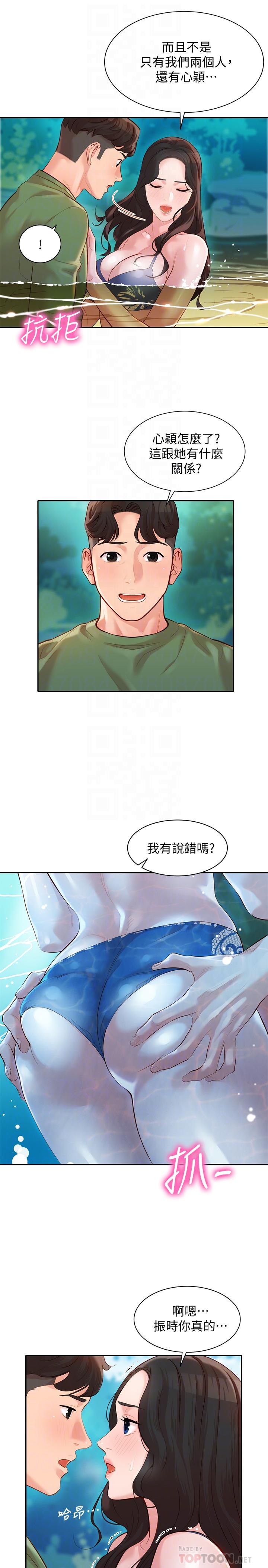 女神写真第20话-三个人一起玩怎么样